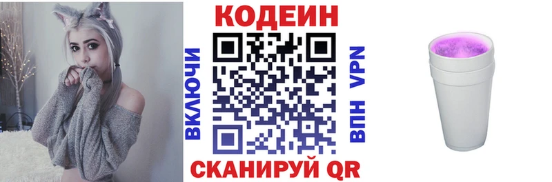 сколько стоит  Туймазы  Кодеиновый сироп Lean Purple Drank 